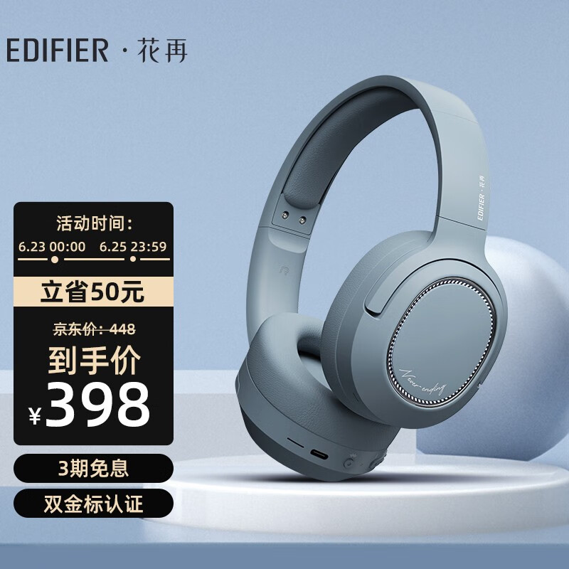 漫步者发布 Free Pro 头戴式降噪耳机:双 Hi-Res 金标认证,398 元