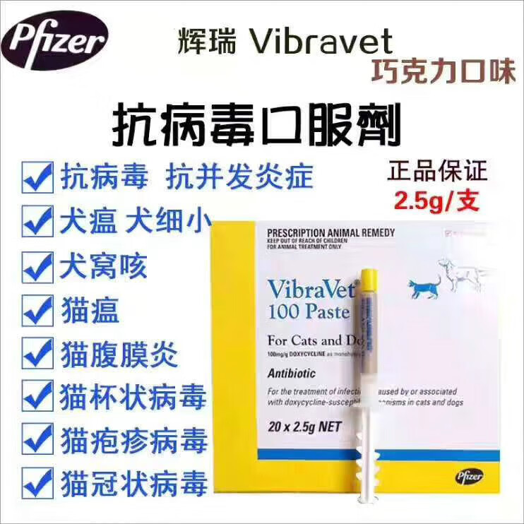 宠莱富【顺丰空运】巧克力膏宠物消炎膏狗狗猫咪口炎猫鼻支犬瘟细小抗