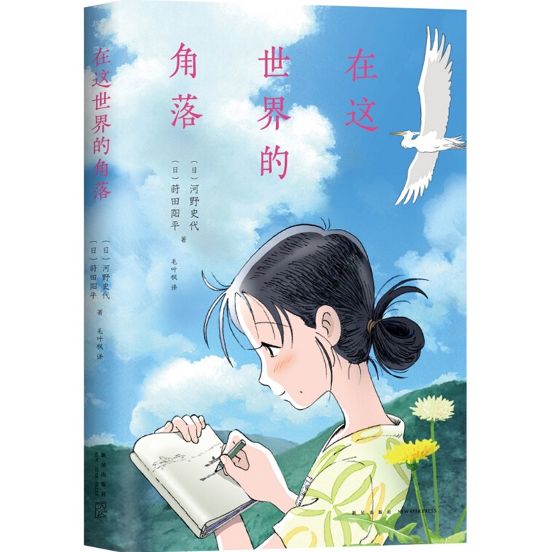 在这的角落