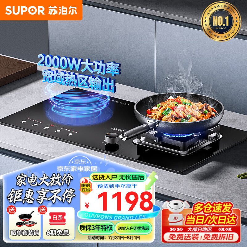 苏泊尔（SUPOR）气电两用灶家用5.2KW大火力煤气灶台式嵌入式两用炉灶一气一电灶具液化气天然气双眼燃气灶MY50S 罐装液化气（20Y） 5.2KW气电两用灶