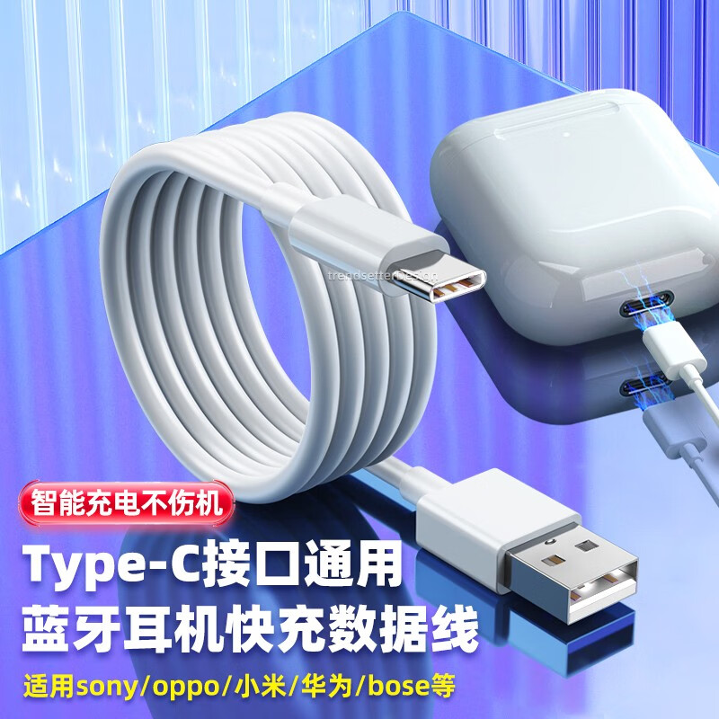 适用蓝牙真无线耳机充电线华为小米sony/oppo/vivo三星tws耳机充电器