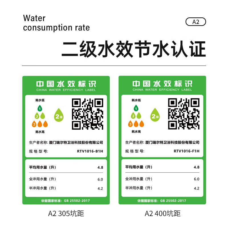 瑞尔特智能坐便器A2 305/400智能马桶怎么样？评测：热门推荐，不容错过-图片7