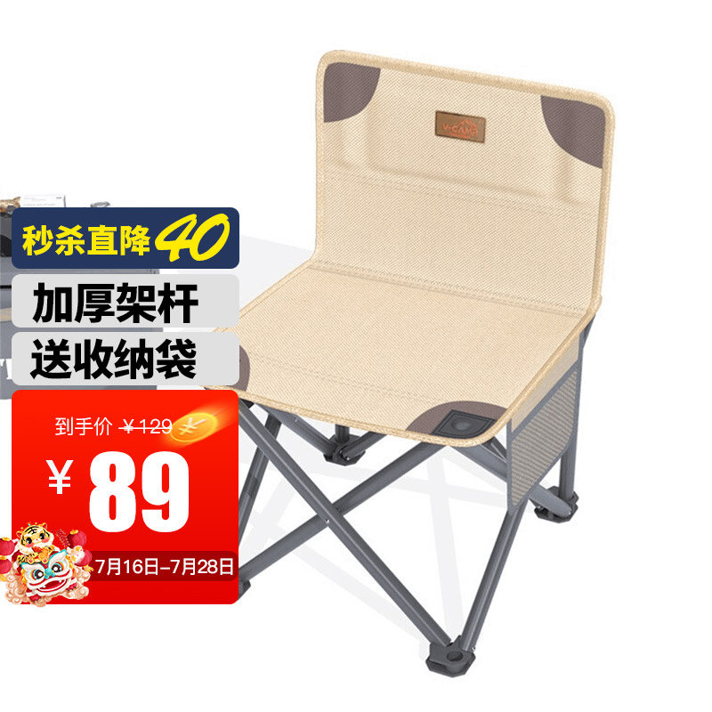 真相来了【威野营VF2068户外折叠椅】开箱看质量怎么样？分享如何避坑