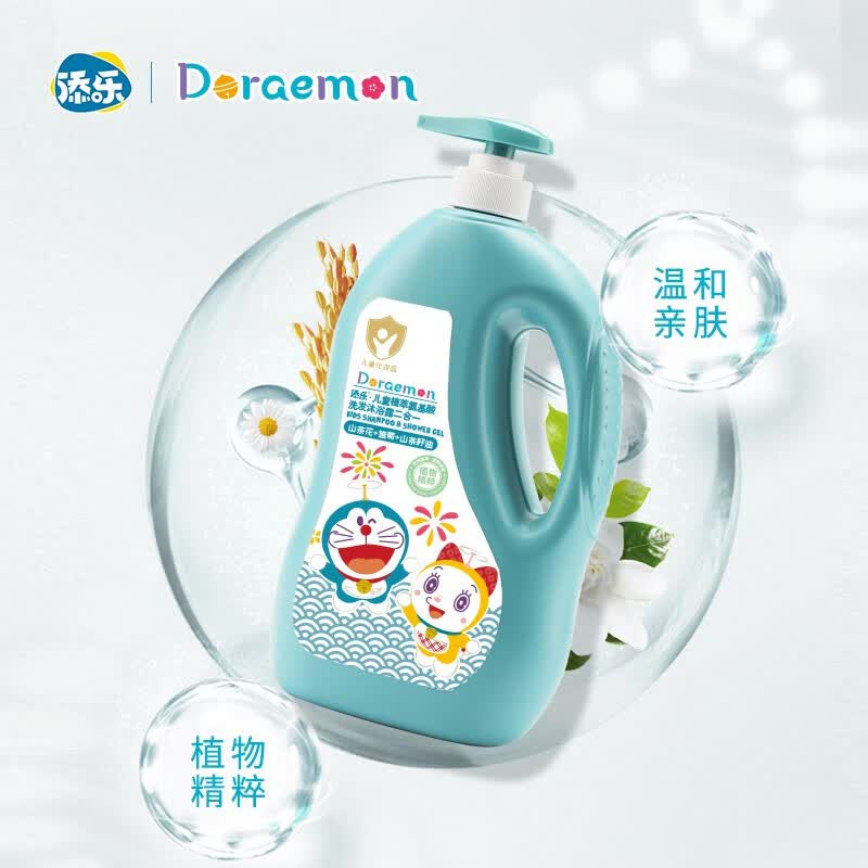 添乐 哆啦A梦 儿童氨基酸洗发水儿童沐浴露 宝宝洗发沐浴二合一 【山茶籽油】洗沐二合一1.1kg