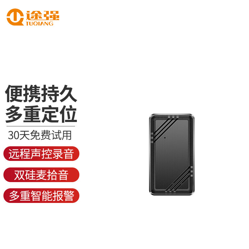 看看途强GT321GPS定位器质量怎么样？大神吐槽真心话