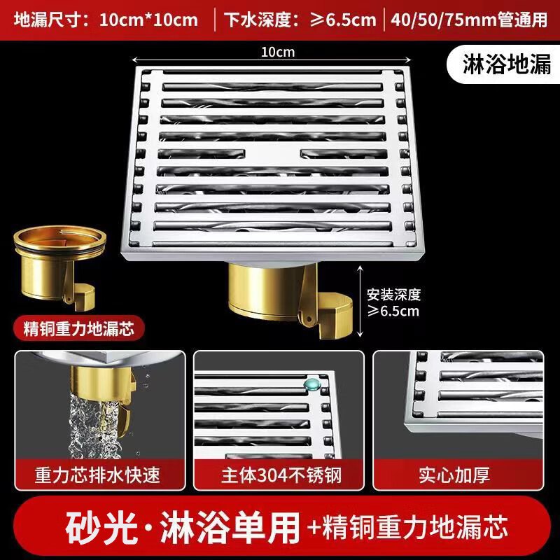 广州潜水艇官方不锈钢地漏全铜芯防臭器卫生间浴室下水道通用旗舰 淋浴单用地漏（黄铜芯）