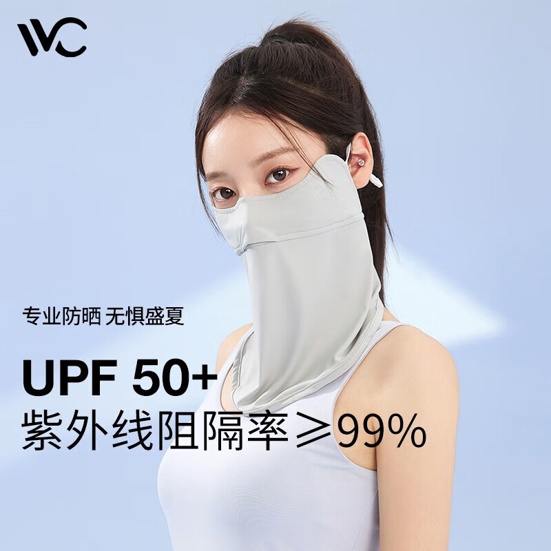 护眼角防晒面罩女全脸骑行薄款透气防紫外线骑车防护遮阳面罩 高级灰