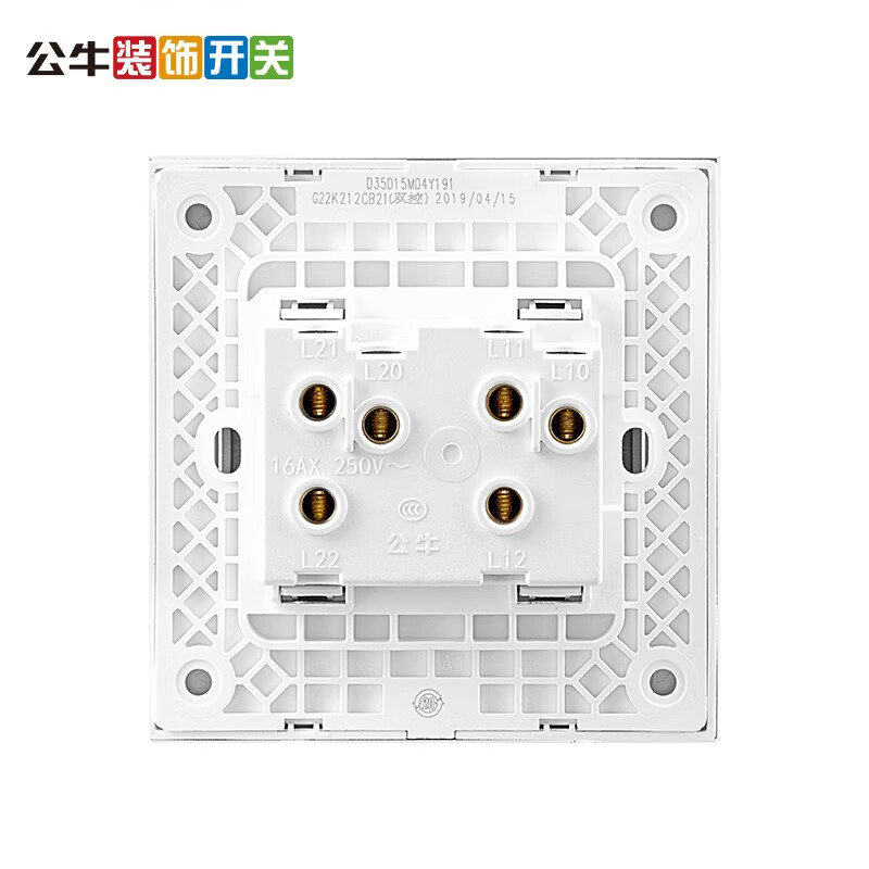 公牛双开双控开关