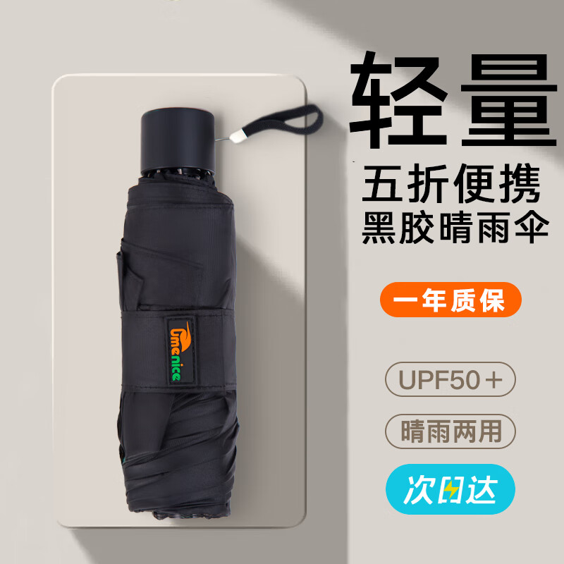 查找雨伞雨具历史价格|雨伞雨具价格比较