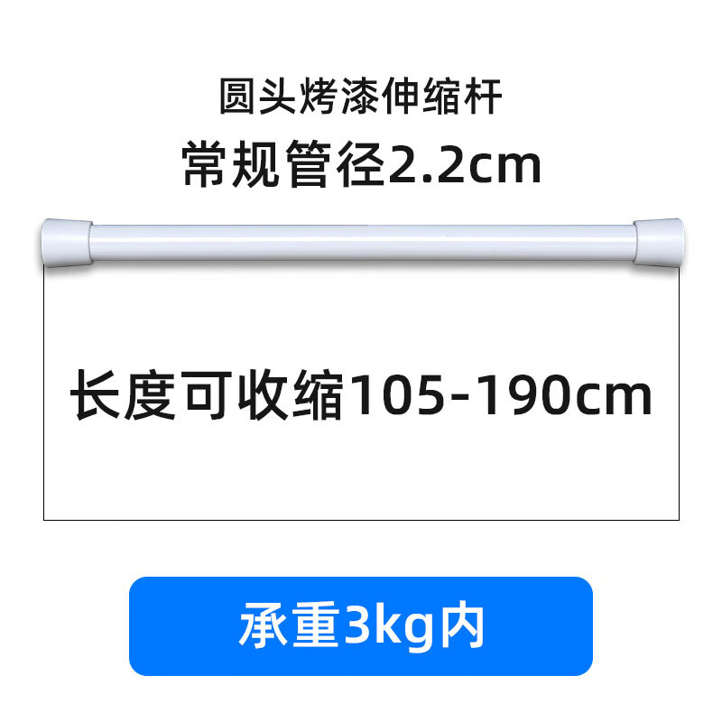 紗屋凈免打孔伸縮桿窗簾桿掛簾靜音臥室桿浴簾桿 圓底座-乳白#2.2管【105-190】