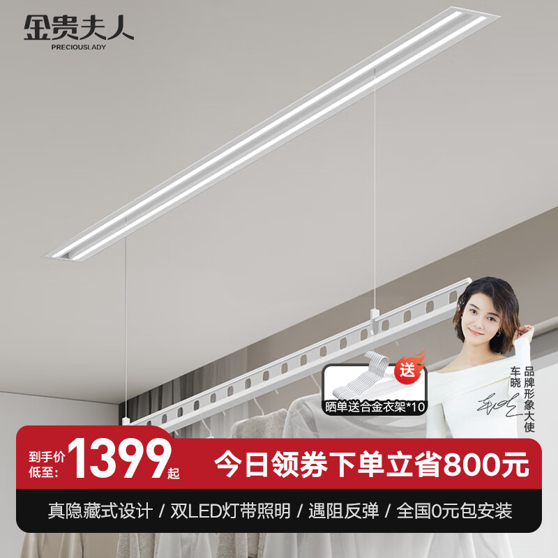 买家释疑【金贵夫人JGFR-YXT智能晾衣架】功能评测结果，看看买家怎么评价的