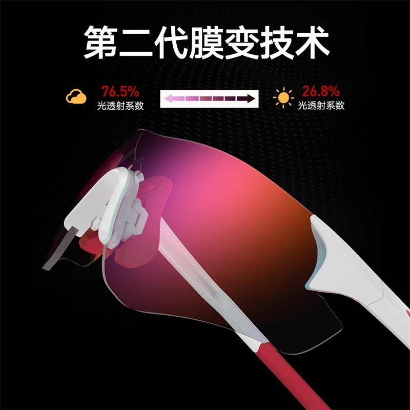 高特户外运动太阳镜跑步马拉松专业跑步眼镜女遮阳防晒防脱落骑行镜男 GT67009S-C252变色版黑框红脚