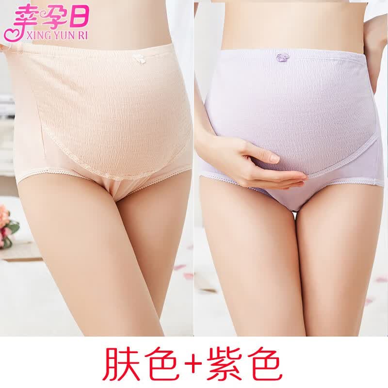 幸孕日1/2/3/4条装 孕妇内裤女纯棉高腰托腹怀孕期孕晚中期大码孕妇裤头 肤色+紫色/两条装#3005 XXL