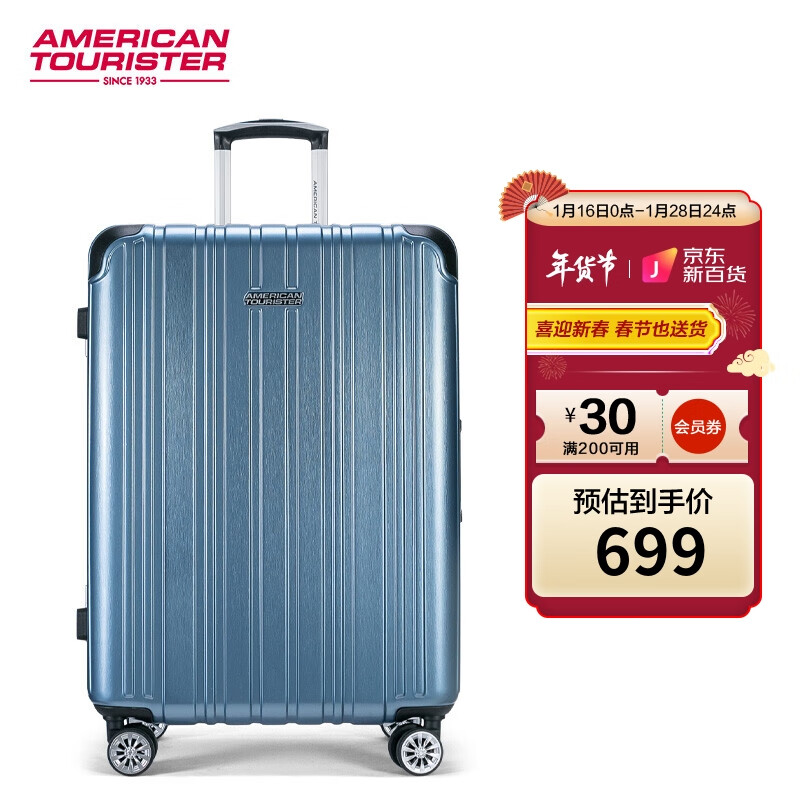 看京东行李箱历史价格走势|行李箱价格比较