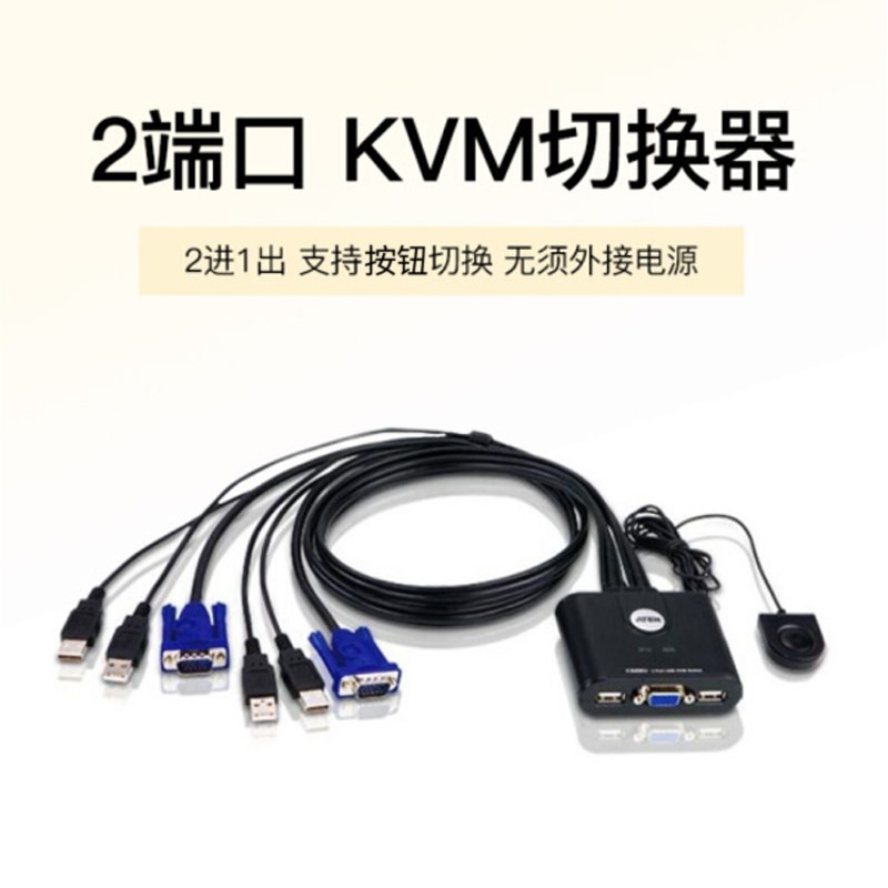 ATEN宏正 CS22U 2端口VGA带线式USB KVM多电脑按钮切换器支持按钮切换支持13%增票