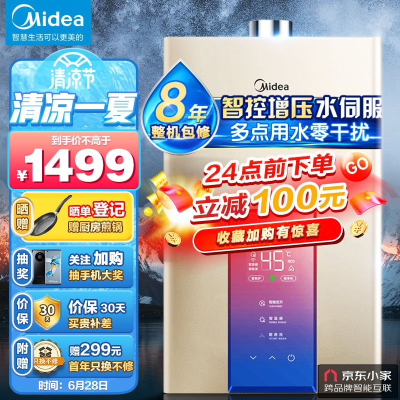 京东数码家电 2022-06-28 - 第11张 | 最新购物优惠券 京东数码家电 2022-06-28 - 第11张 | 最新购物优惠券