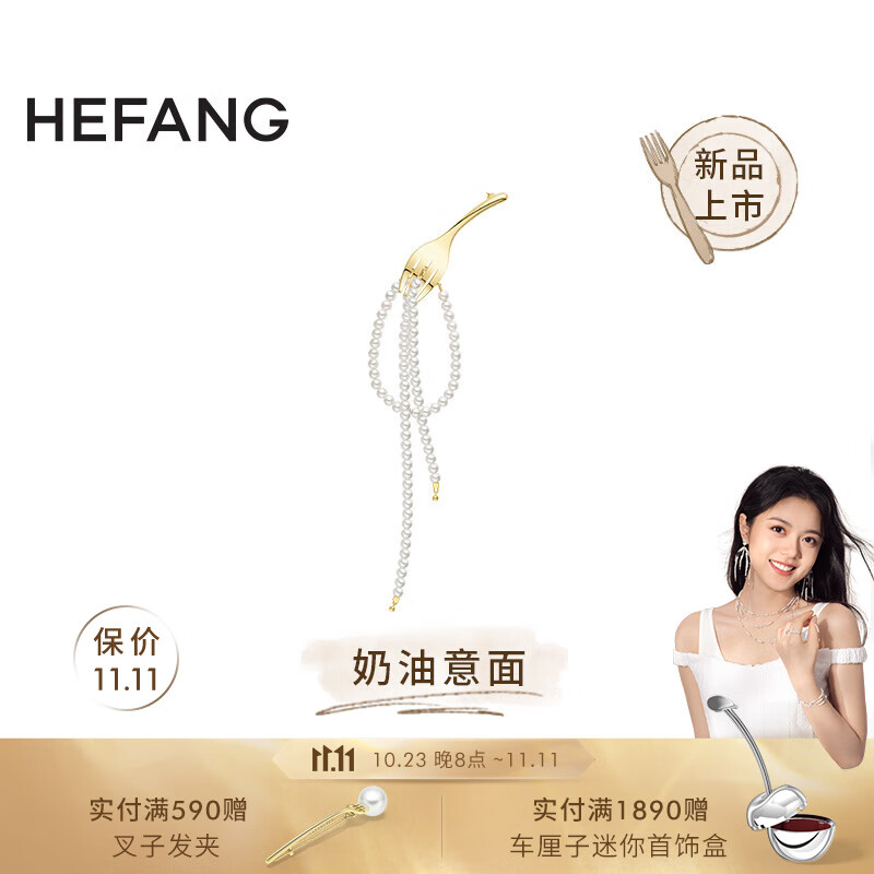 京东胸针商品怎么看历史价格|胸针价格走势图