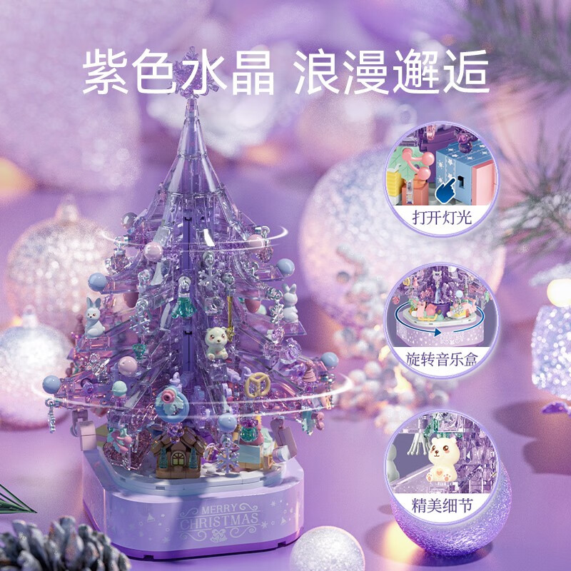 久好圣诞节礼物创意圣诞树拼装可旋转音乐盒男孩女孩3-14岁送女生女友 梦幻圣诞树【灯光+音乐+可旋转】高性价比高么？