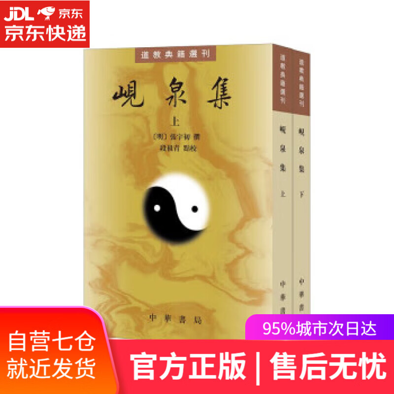 種類豊富な品揃え 国都新京慶祝建園 周年記念 満州国大観 冊子 資料
