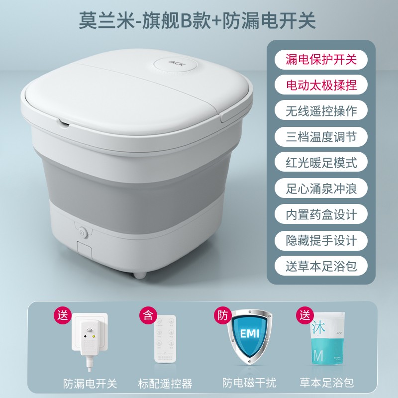 ack艾斯凯足浴盆折叠泡脚桶泡脚盆全自动电动按摩家用洗脚盆恒温加热智能遥控 【旗舰B款+漏电保护】电动按摩+红光涌泉+三档温度