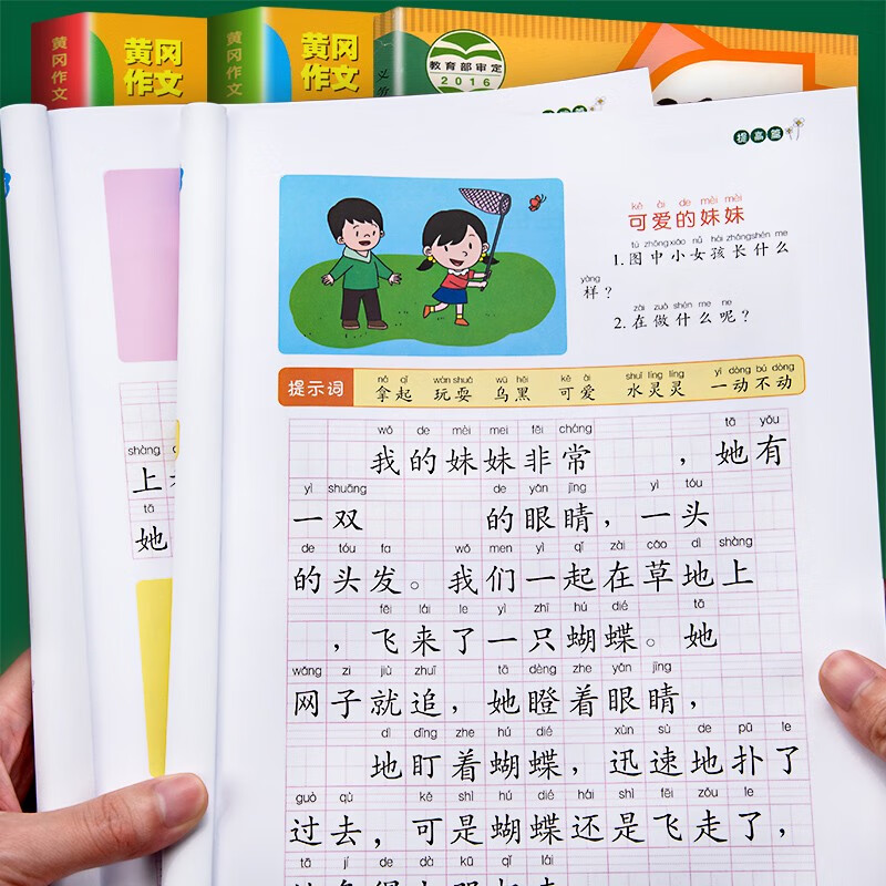 看图写话一年级每日一练人教版小学语文看图说话写话专项训练范文大全小学生上下册同步作文写作入门起步练习老师练习册练习题推荐 【基础+提高+培优】一年级看图说话写话3本全套