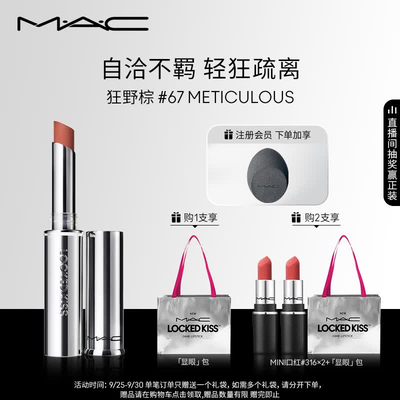 M.A.C魅可哑光锁色热吻棒mac口红唇膏#67狂野棕 生日礼物女 不掉色口红怎么看?