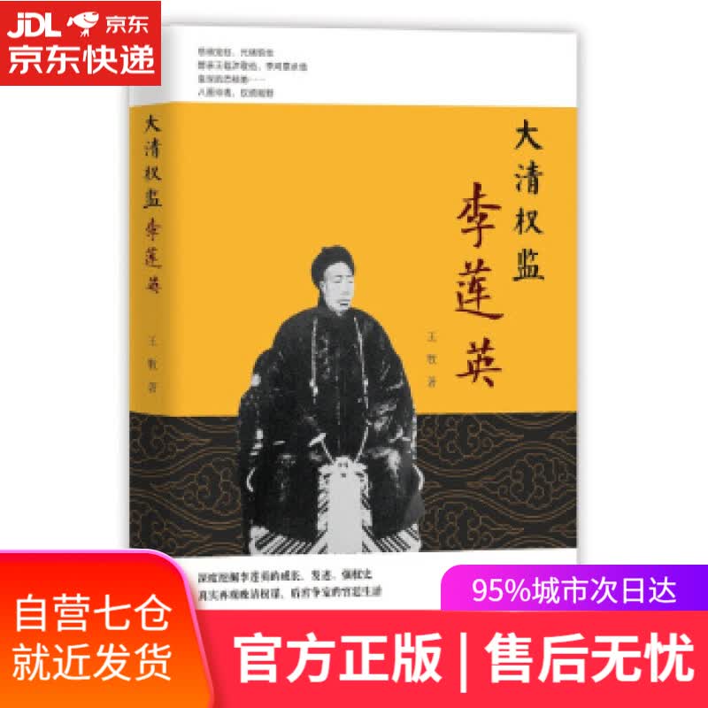 【新华书店】走进初中 白美万 四川辞书出版社