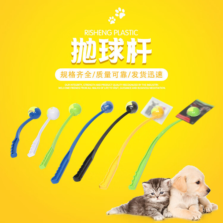 【优选好物】宠物抛球杆扔球器投球玩具狗狗猫咪互动捡球宠物玩具 蓝 短柄【约38cm】