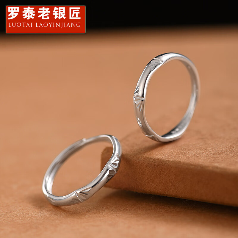 罗泰老银匠990足银竹节戒指男女潮款素圈简约时尚情侣指环一对开口可
