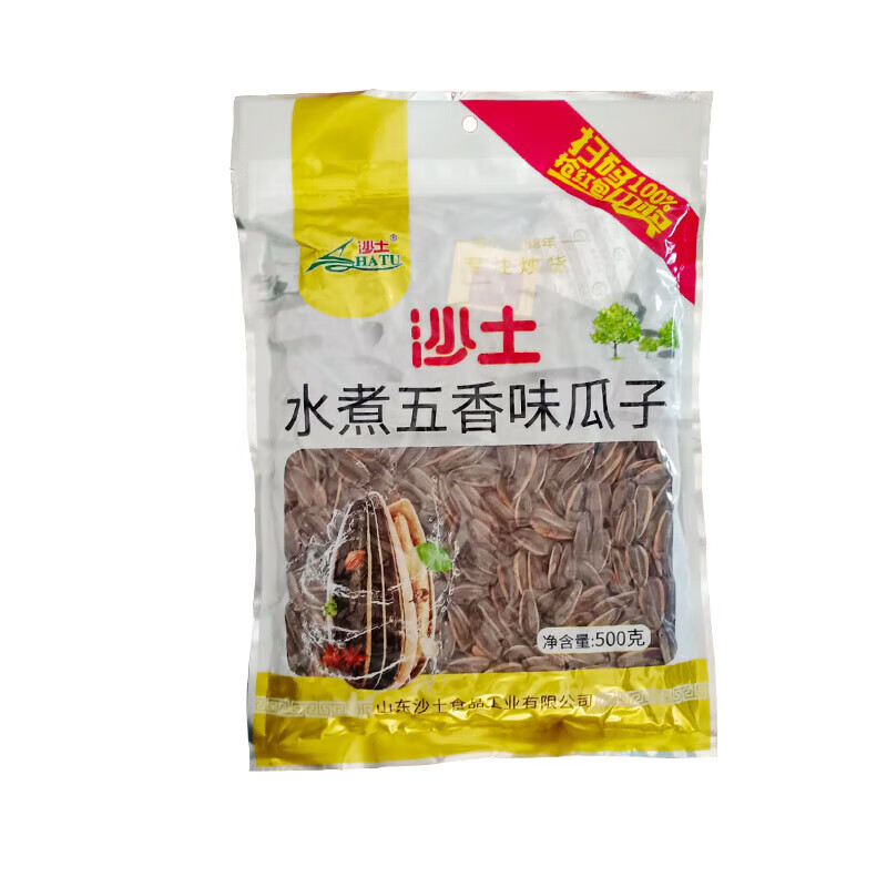 沙土瓜子五香多味原味葵花籽休闲零食坚果炒货葵瓜子小吃零食 500g*3