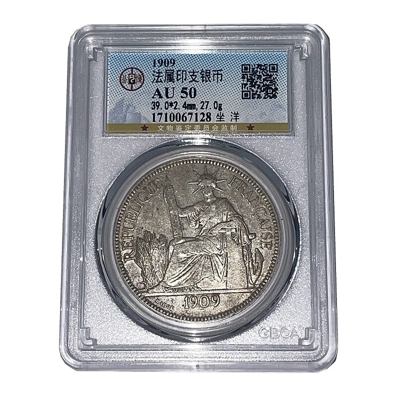 京藏缘品 法属印支银币 坐洋 公博评级币 外国古钱币 一图一币 67128