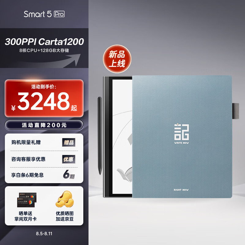 ����iReader Smart5 Pro�������Ķ��� īˮ����ֽ��ƽ�� ���ܰ칫��д����ֽ�ʼǱ� �����������װ