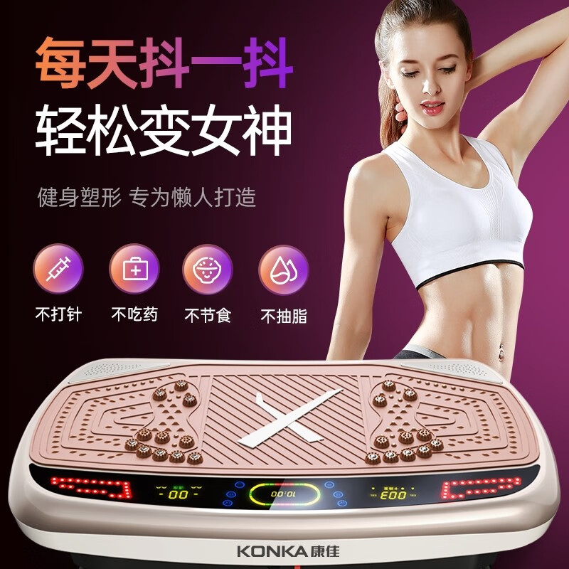 康佳（KONKA） 甩脂机健身器材懒人神器男女通用抖抖机律动机DCT 120档+蓝牙+遥控+18级动力+80cm