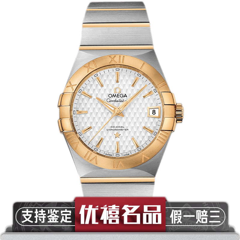 【二手95新】欧米茄星座系列18k黄金/精钢自动机械手表男123.20.38.