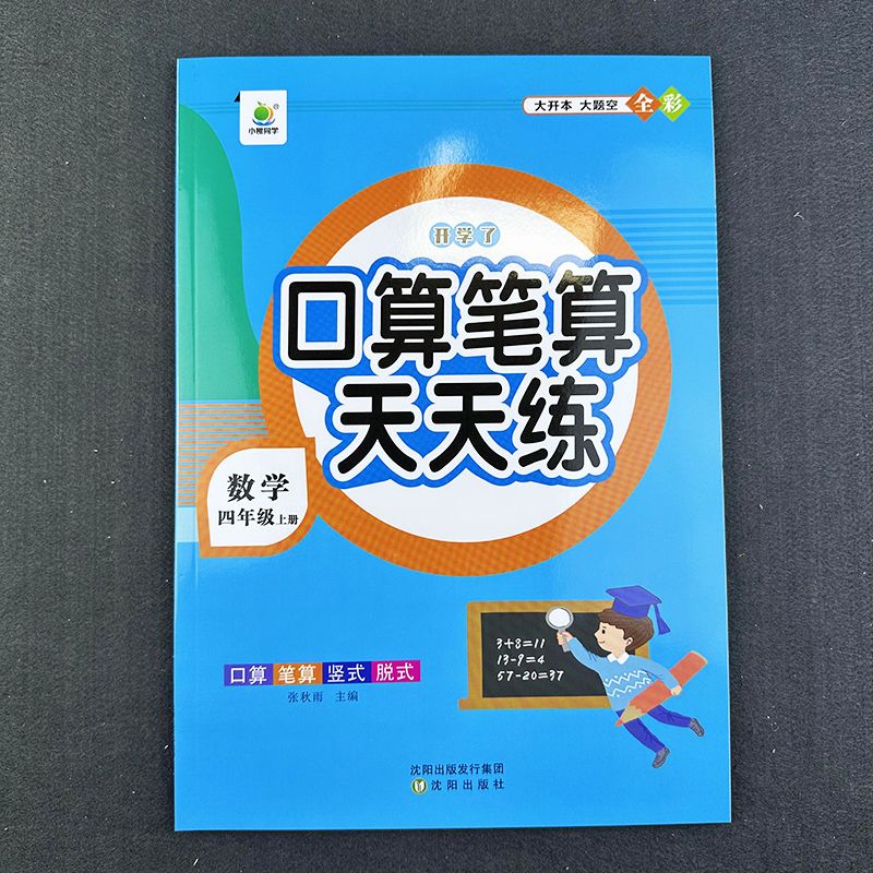 四年级上下册(四年级上下册古诗) 第2张 四年级上下册(四年级上下册古诗) 第2张