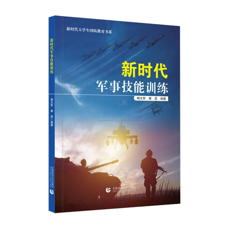 军事教材历史价格查询工具|军事教材价格历史