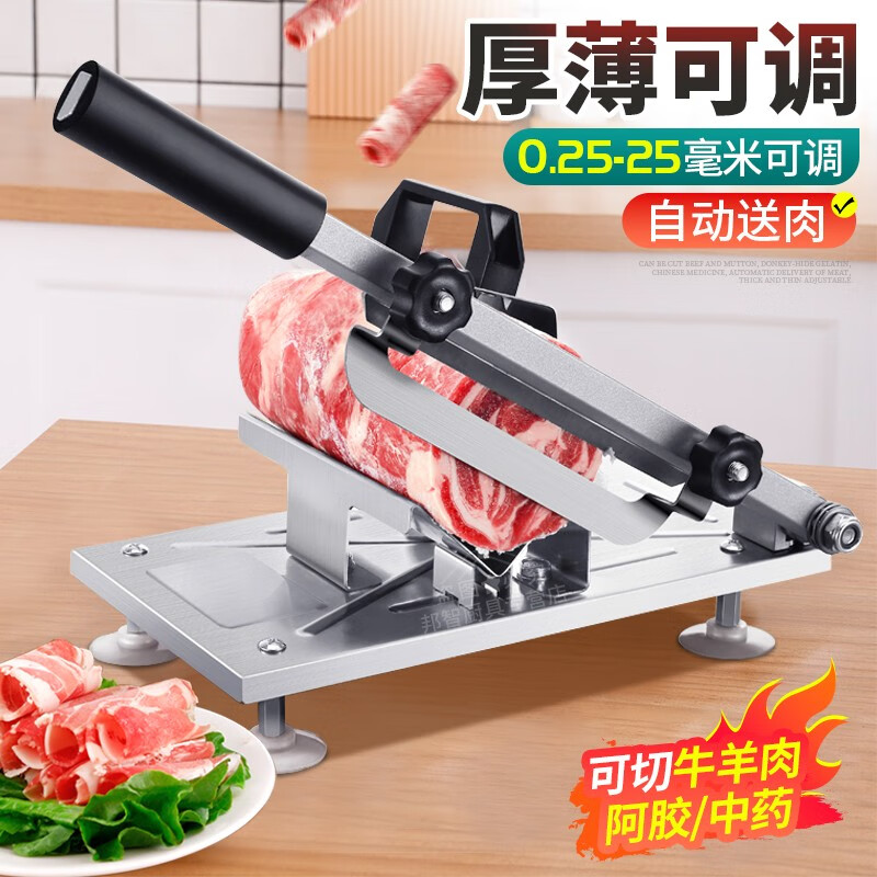 查看京东手动切片机历史价格|手动切片机价格历史