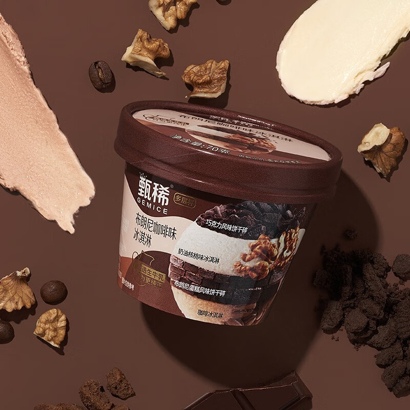 伊利(yili)【16杯】甄稀布朗尼咖啡味冰淇淋巧克力饼干奶油核桃冰激凌