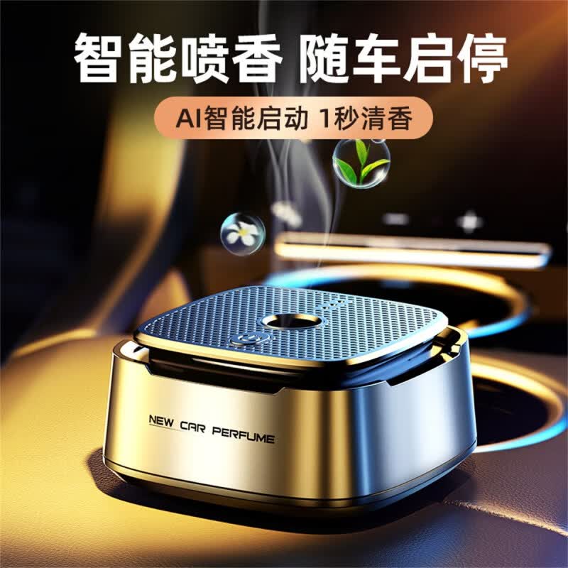华饰车载香薰汽车香水摆件AI雾化智能喷雾加湿仪器车内香氛除味装饰品 玄武黑色-AI智能喷香 随车启停 桂花香属于什么档次？
