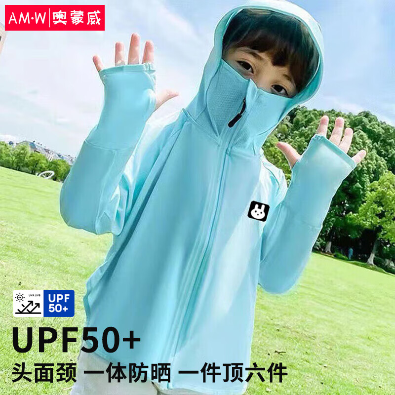 奥蒙威儿童防晒衣男女童皮肤衣冰丝薄款遮阳服JT-77946蓝色（6-12岁）怎么看?