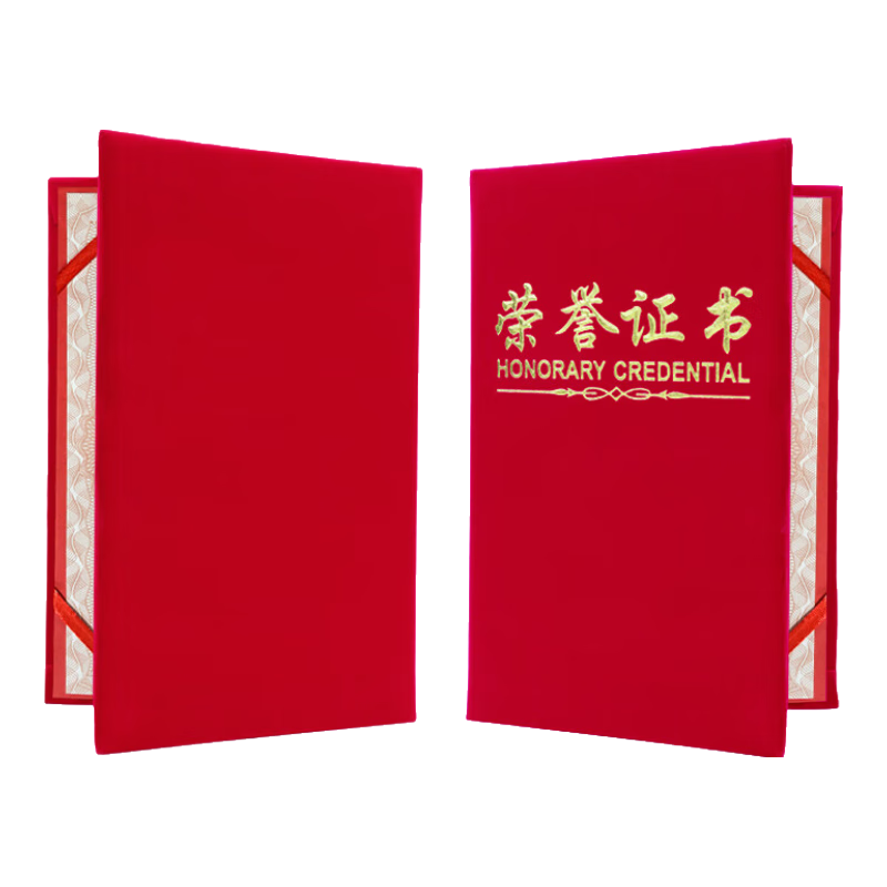 浩立信（LISON）6K绒面经典款荣誉证书获奖证书颁奖证书奖状证书证书外壳 10本装【附15张内芯】5911