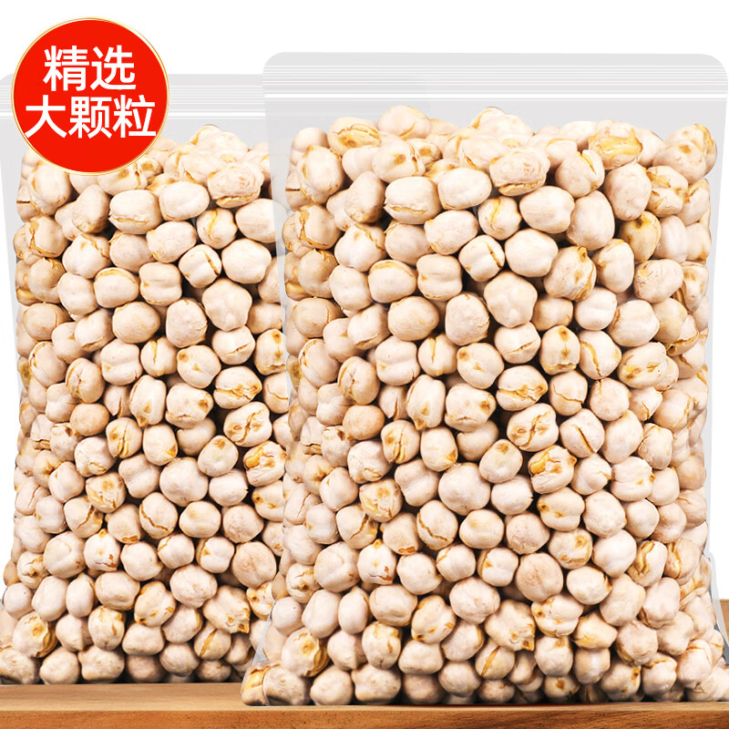 山味情新货即食鹰嘴豆熟500g原味豆子无糖油添加新疆豆类小零食杂粮炒货 【大颗粒袋装】净重500g*1袋