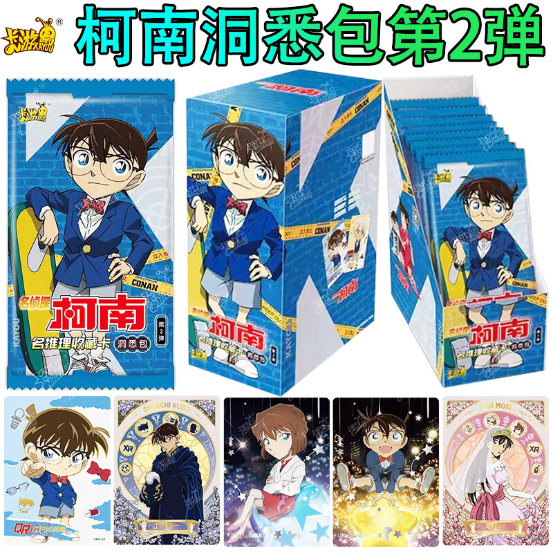 4弹灰原哀全套满星ar卡牌毛利兰毛利小五 【2弹】洞悉包1盒18包108张