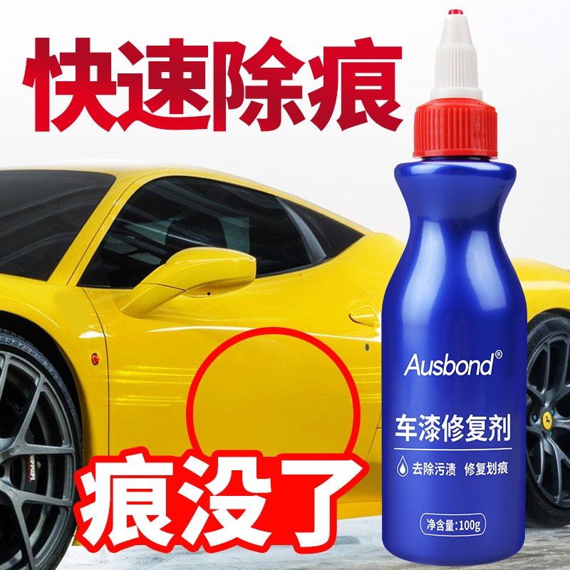 黑科技汽车漆面车漆补漆膏痕迹修补剂油漆车痕去痕刮痕白色黑色车子