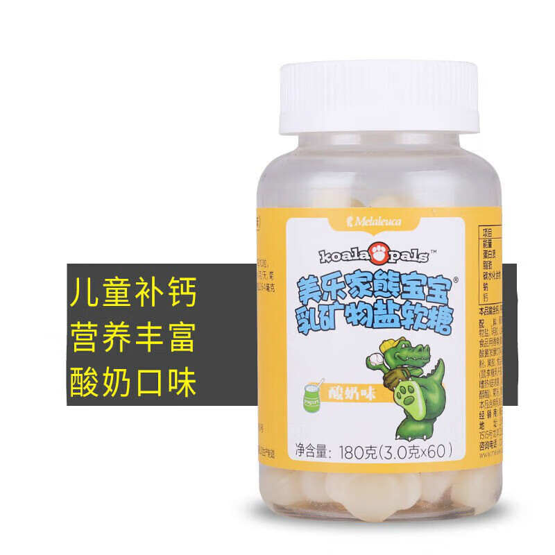 康创优品熊宝宝乳矿物盐软糖儿童钙美乐家桔色60粒 默认
