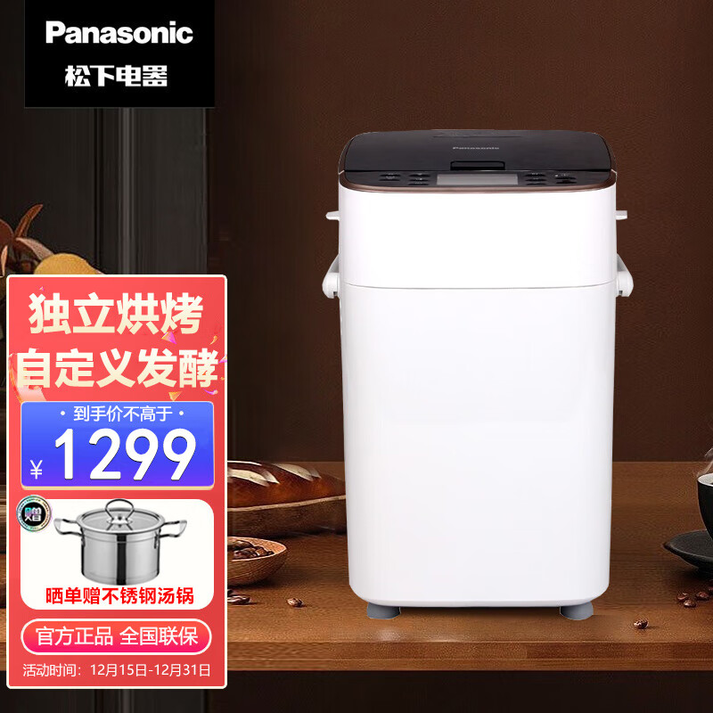 松下（Panasonic）SD-PM1010智能烘烤多功能 和面机 天然酵母双重温控揉面机 家用面包机 27种菜单选择企业专享