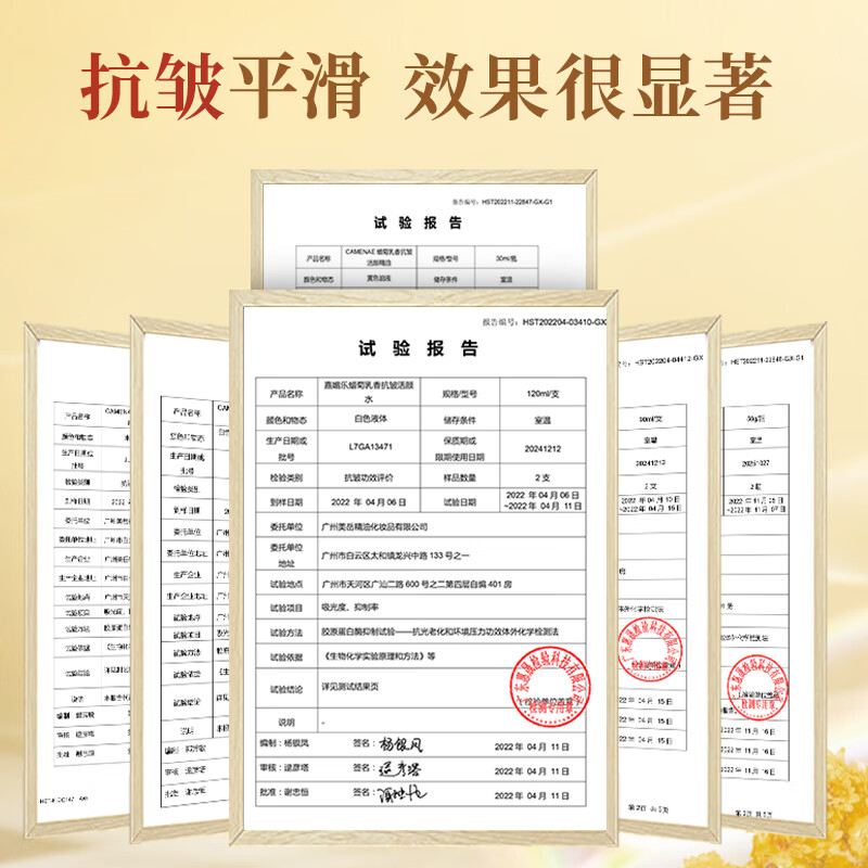 嘉媚乐(CAMENAE)蜡菊乳香抚皱肌肤面部套装平细纹润泽护肤官方正品专柜 蜡菊乳香抗皱活颜精华霜50g