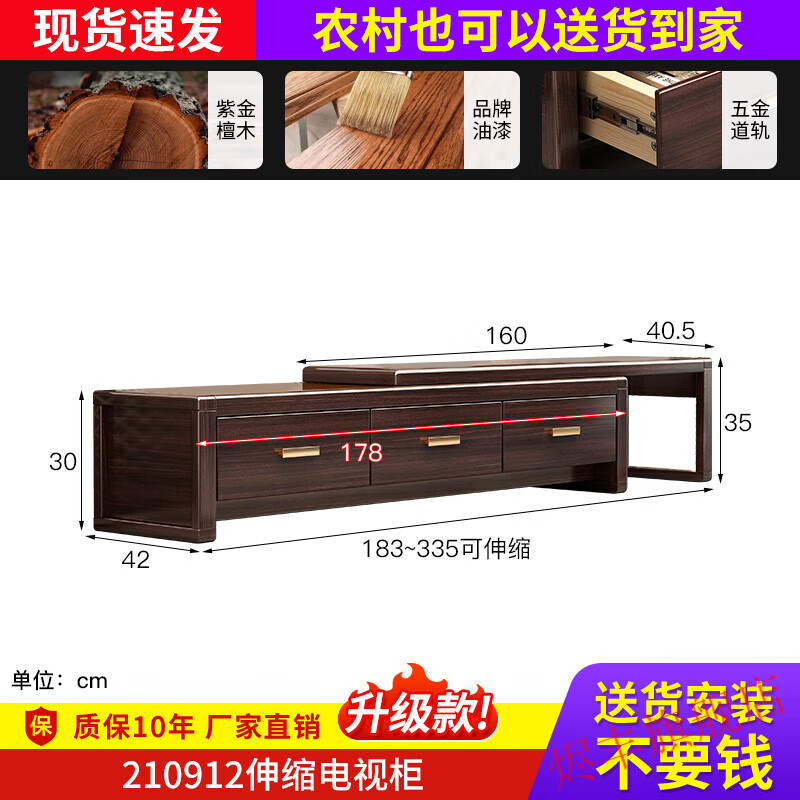 衔口新中式紫金木实木电视柜组合客厅小户型现代简约伸缩地柜 210912