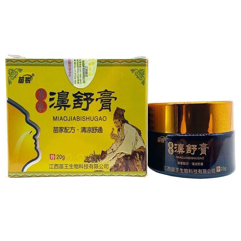 苗锐苗家濞舒膏20g 鼻护理成人x【买1贈1 买2贈3】 1盒促销装(无买贈)