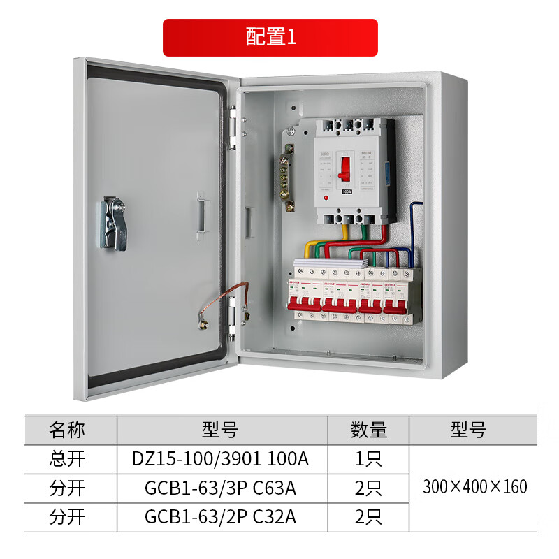 电箱配电箱成套三相明装不锈钢室外380v分开关箱电控箱三级配电柜